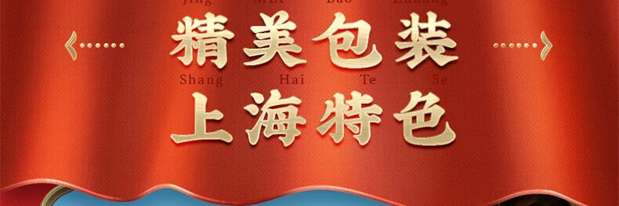 【上海經典】沈大成 清風頌月 蘇式月餅禮盒 8枚入 640g【禦品椰皇+桃仁黑麻+上等五仁+玫瑰細沙味】【全美超低價】