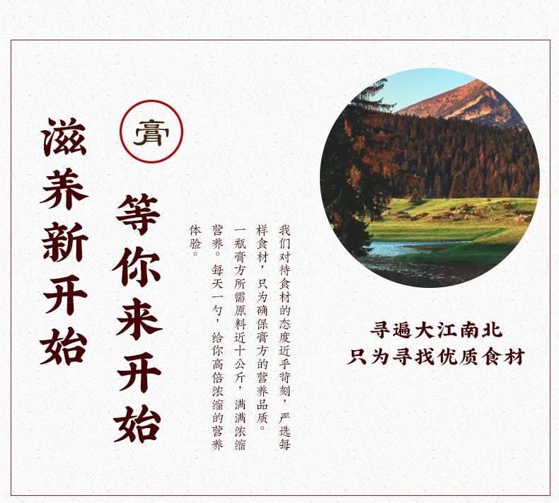 【中国直邮】北京同仁堂 玉灵膏 益心脾 补气血 调理大姨妈疼痛 300g/罐(女神经期首选)