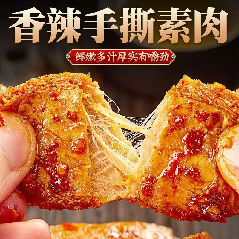 [中國直郵]比比贊 手撕素肉 辣味燒烤口味混合裝6包