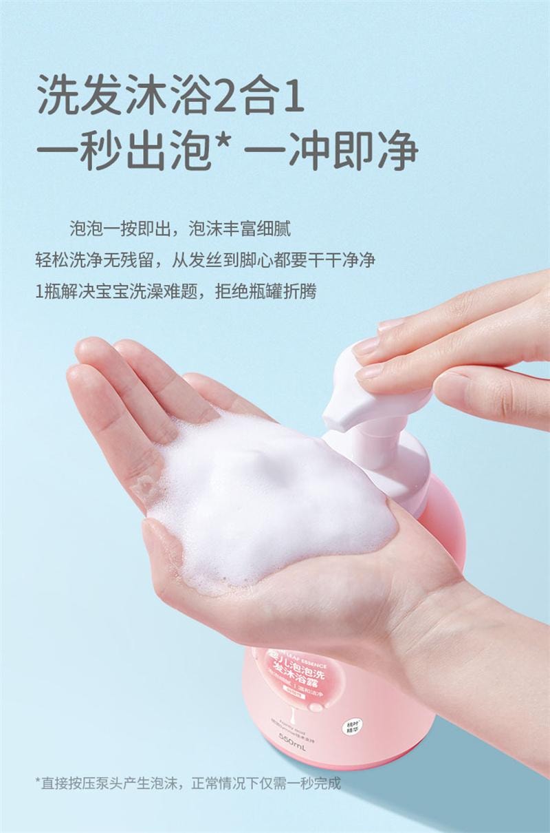 【中國直郵】 潤本| 桃葉精華泡泡洗髮沐浴露小孩洗髮沐浴露二合一兒童 550ml