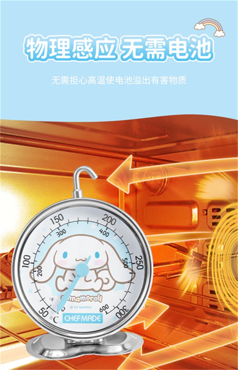 Cinnamoroll Co-branded Baking Kit Home Kitchen Gadget DIY Baking Oven Thermometer 1Pc