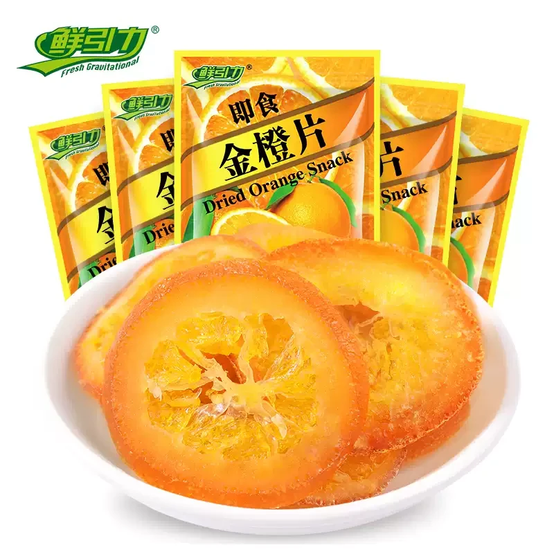 新鮮引力 即食 紅心西柚 檸檬片 金橙片 16克*3袋裝 清新口氣 鮮果果乾 不含鹽