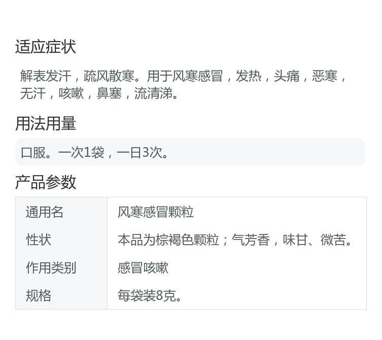 【中國直郵】 黃連之鄉 風寒感冒顆粒 疏風散寒 用於治療發燒頭痛咳嗽鼻塞流鼻涕流清涕 9袋/盒