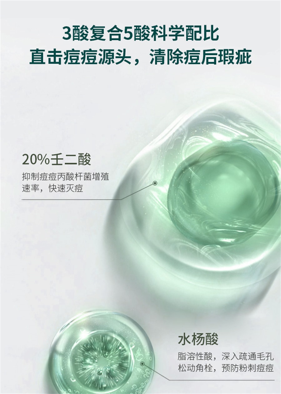 【中国直邮】梵可清 复合酸身体净肤精华乳 祛痘背部黑头痘痘 50g/支 (七老板推荐)