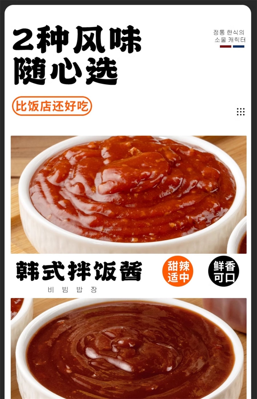 【中国直邮】 暴肌独角兽暴肌独角兽  韩式石锅拌饭酱减低脂肪甜辣酱正宗韩国风味下饭菜火鸡面酱烤肉酱  石锅拌饭酱240g/瓶