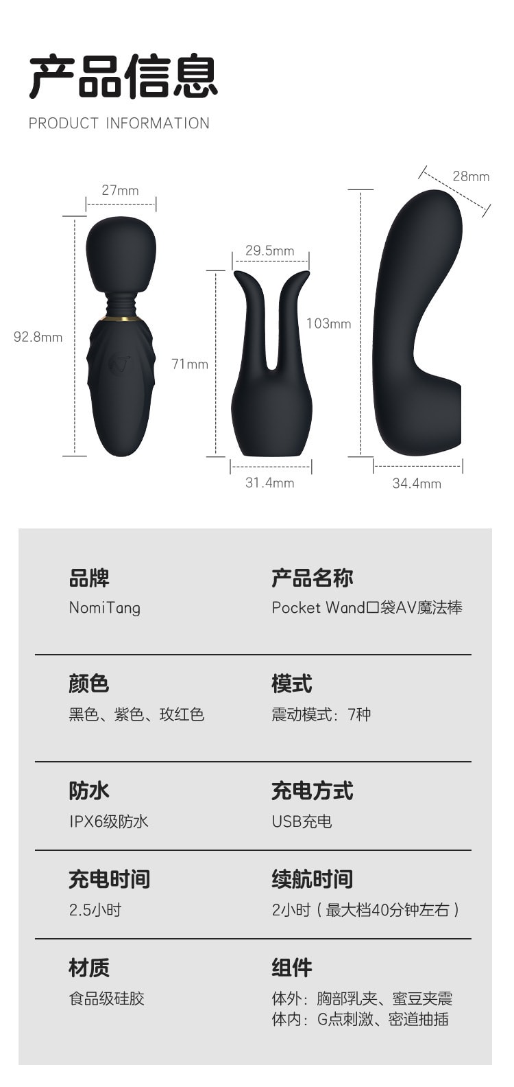 【中国直邮】Nomi Tang 德国进口 口袋魔法棒 按摩器 黑色 1件