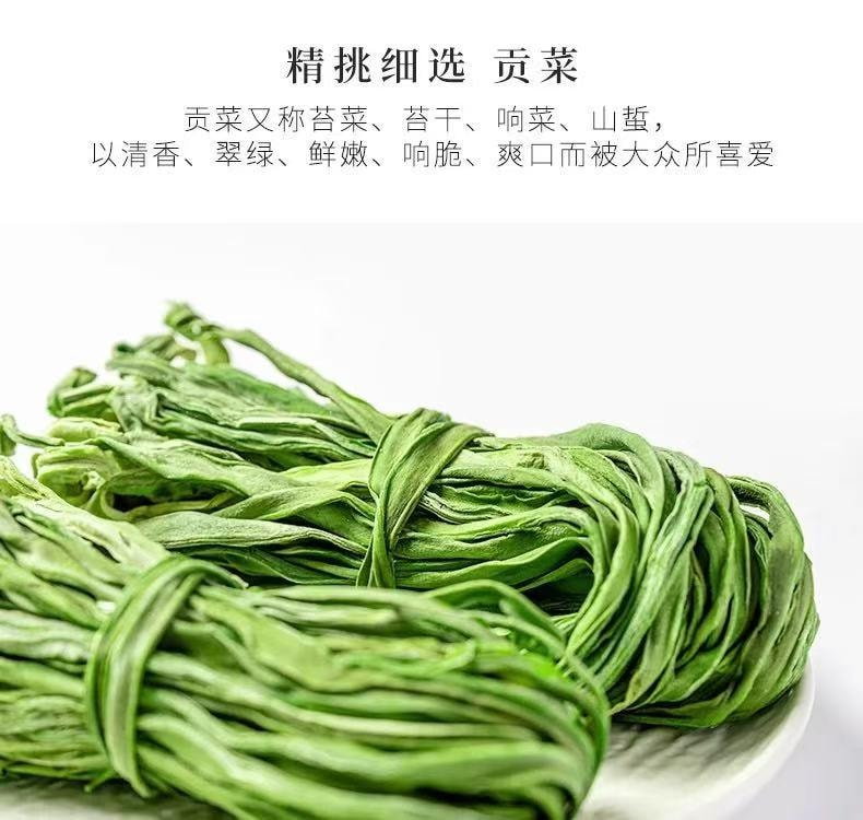 细珠妈妈 高原当季优质贡菜干 100克 火锅食材 干货特产 去杂去梗 优质贡菜