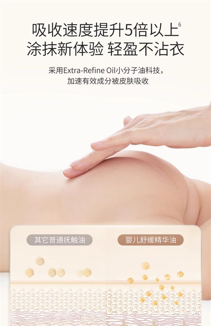 【中國直郵】 袋鼠媽媽 嬰兒油新生寶寶專用撫觸油全身按摩潤膚精華油撫觸搖搖瓶 80ml