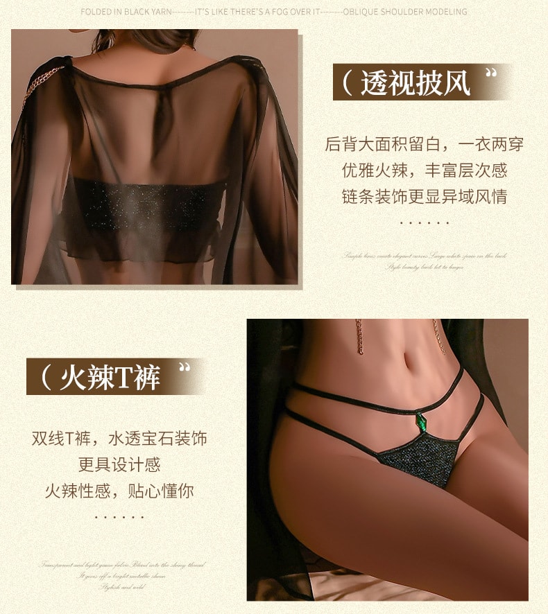 【中國直郵】曼煙 情趣內衣 性感古風披帛三點式套裝 黑色均碼