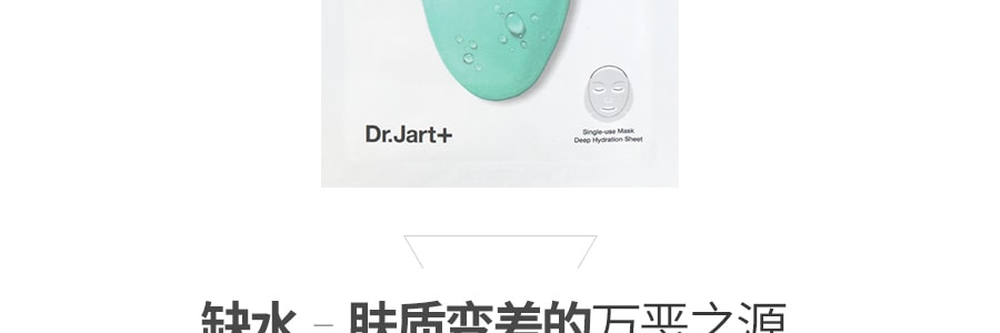 【最新版】韓國DR.JART+蒂佳婷 綠藥丸抗敏補水鎮定面膜 單片入