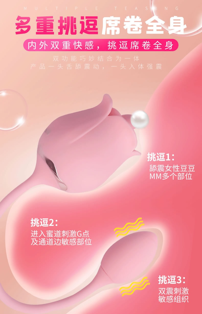 【中國直郵】斯漢德 雙生花震動按摩跳蛋 女性用品 粉紅色