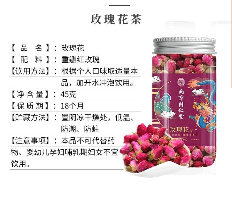 【中國直郵】 南京同仁堂 玫瑰花乾泡茶平陰玫瑰正品美白養顏茶玫瑰花茶養生茶 45g/瓶