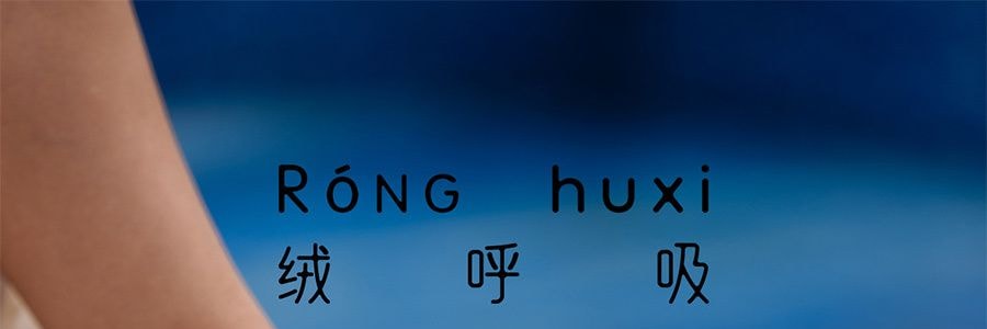 绒呼吸 一次性浴巾 口袋浴巾 出差旅行必备 5条 100*70cm