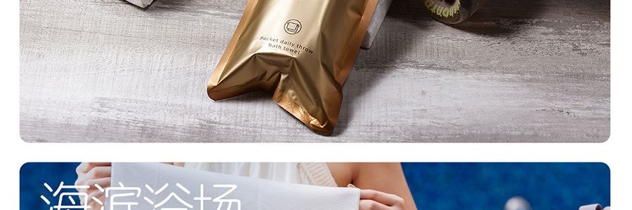 绒呼吸 一次性浴巾 口袋浴巾 出差旅行必备 5条 100*70cm