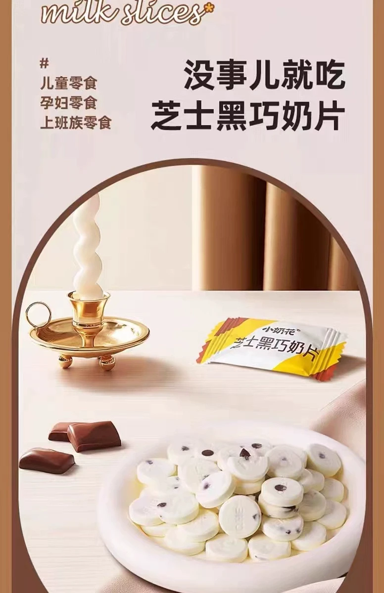 中國 其嘉 小奶花 無添加蔗糖起司黑巧奶片 68克 高鈣配方 獨立包裝高品質奶食零食 奶香與黑巧的濃鬱零食
