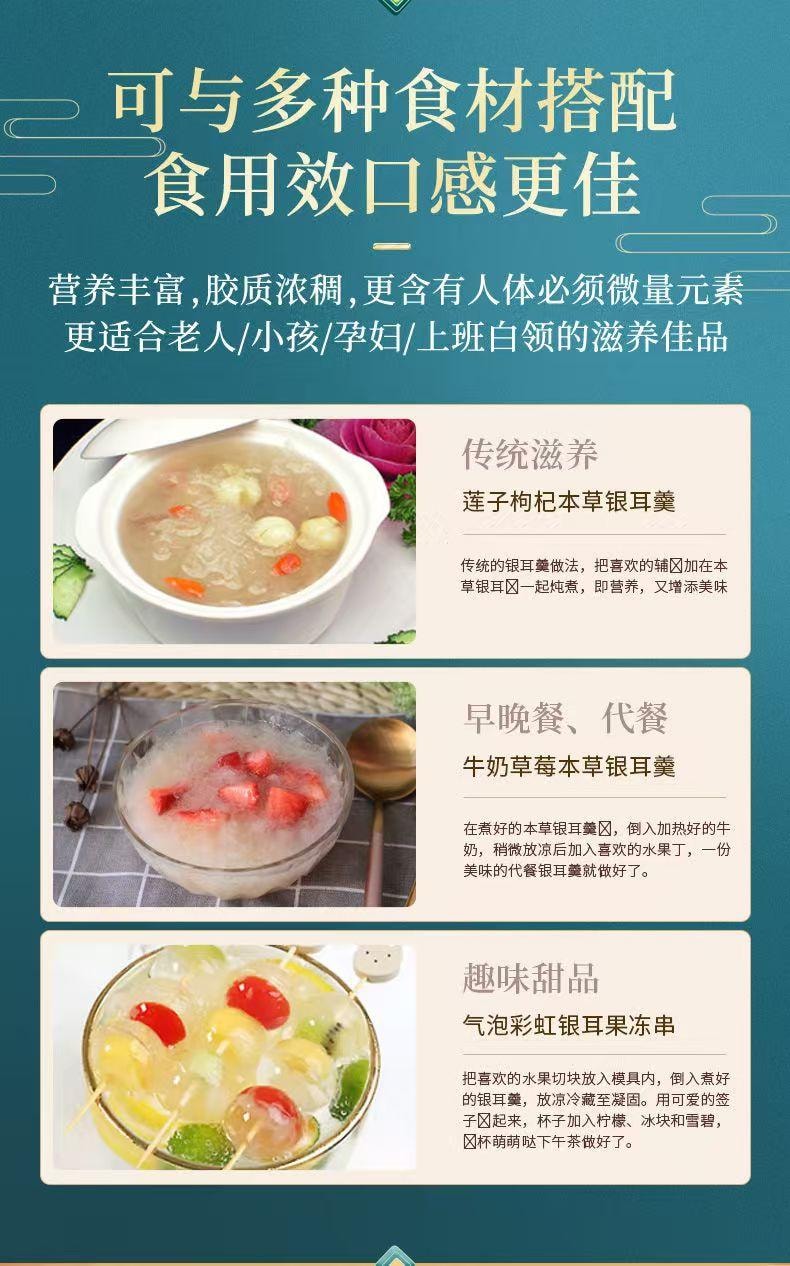  菌妍 有機本草銀耳 無燻硫 免洗免泡 快速出膠 80g 3克煮一碗 10分鐘熬好銀耳羹