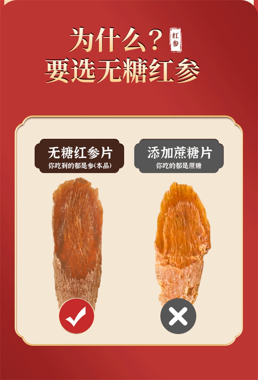 【中国直邮】北京同仁堂  红参片无糖红参片长白山红参切片泡水滋补品  120g/罐