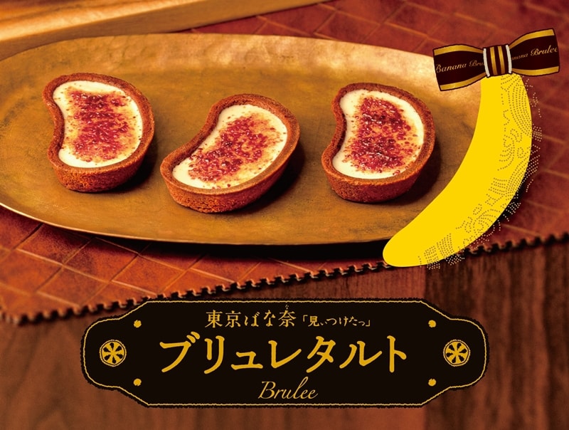 【日本直邮】日本伴手礼常年第一位 东京香蕉TOKYO BANANA   焦糖布丁 5枚装