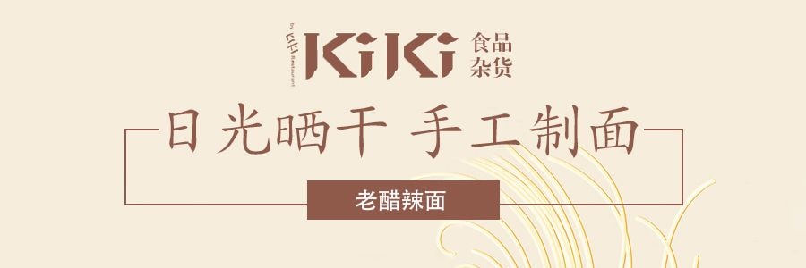 台湾KIKI食品杂货 老醋辣面 5包入 450g 舒淇推荐