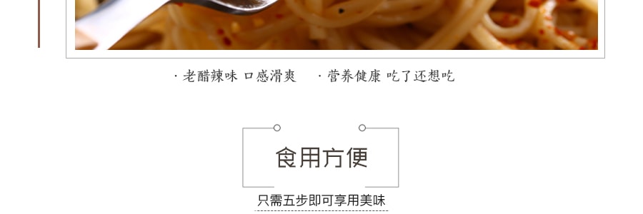 台湾KIKI食品杂货 老醋辣面 5包入 450g 舒淇推荐