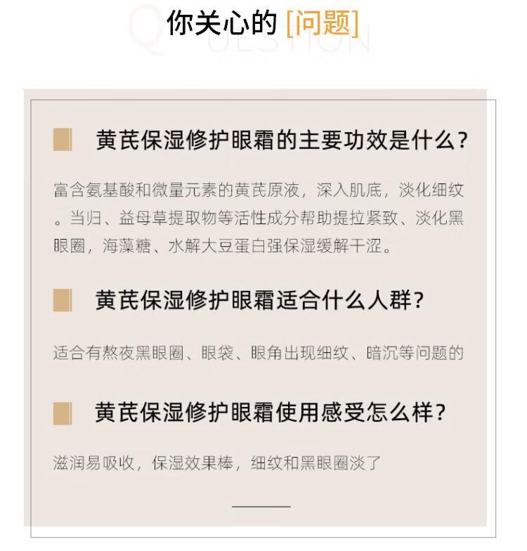 【中國直郵】 春娟 黃耆保濕修補眼霜15g 改善黑眼圈 淡化眼周乾紋細紋
