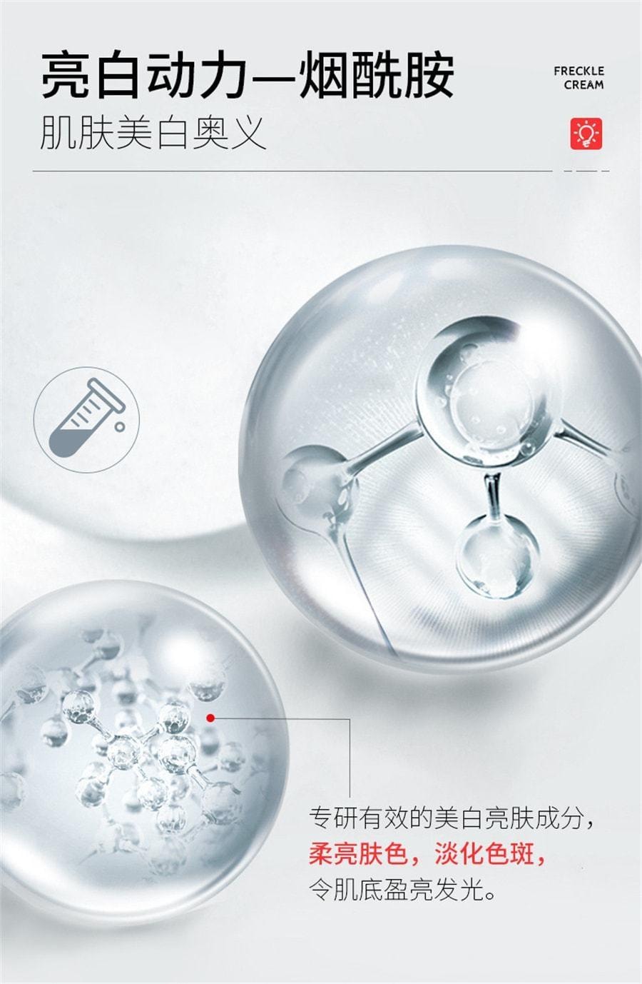 泊蝶 美白祛斑霜 烟酰胺淡斑霜抗皱面霜祛斑霜 20g/支(小红书爆款推荐)