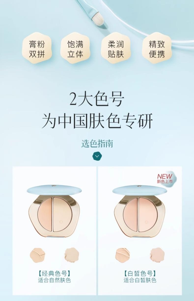 彩棠 柔影沁纱双质高光盘 皎月白远山白 1.8g+3.2g