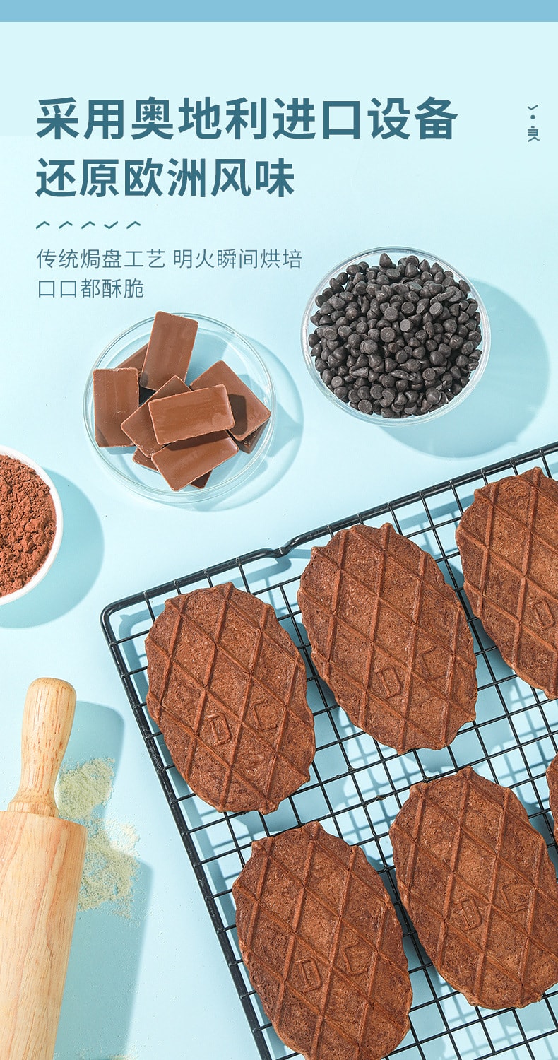 【中國直郵】良品鋪子 巧克力華夫脆 薄餅餅乾糕點辦公室休閒零食早餐 66g/盒