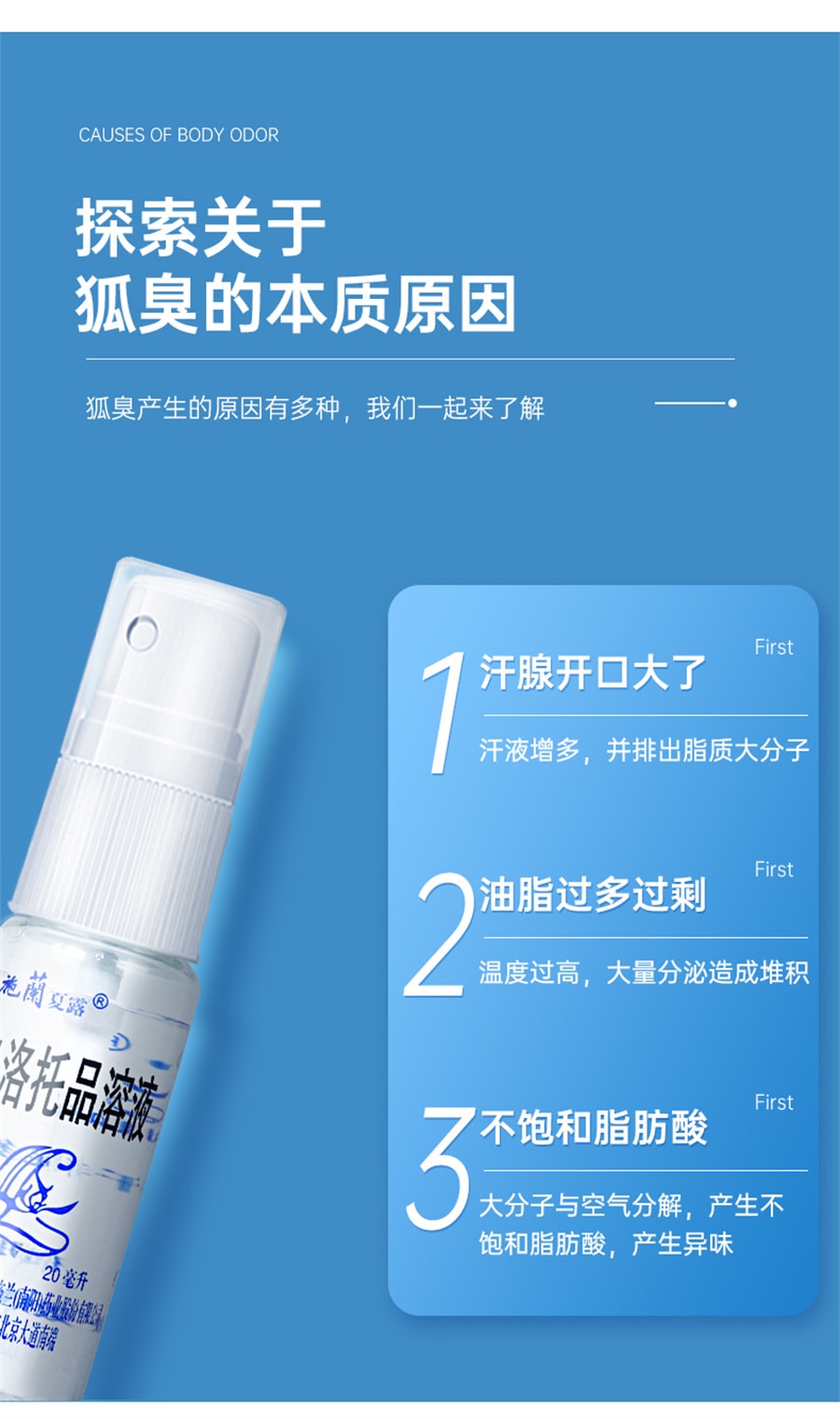 【中國直郵】西施蘭 夏露烏洛托品溶液噴霧腋下噴霧腋臭狐臭手足多汗男小姐 20ml*3瓶 (附噴頭)