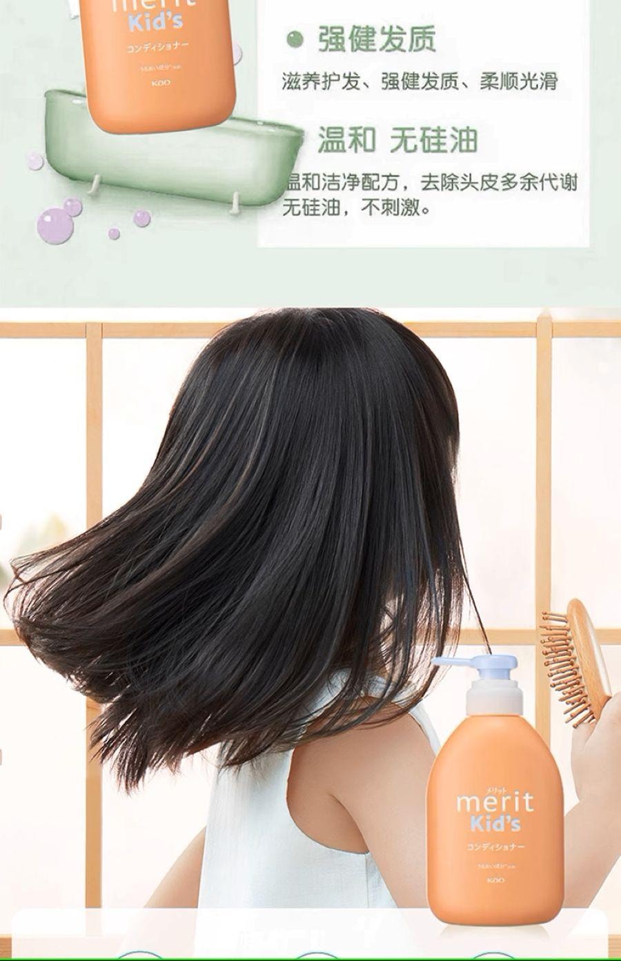 【日本直邮】 日本 KAO花王 Merit Kid`s 无硅油植配宝宝儿童专用洗发露 330ml