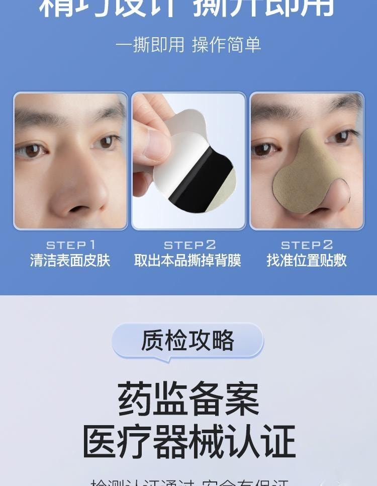 【中國直郵】 北京同仁堂 鼻炎貼 兒童成人感冒鼻塞通鼻神器過敏性鼻炎通氣鼻貼 10貼/盒(鼻炎專用)