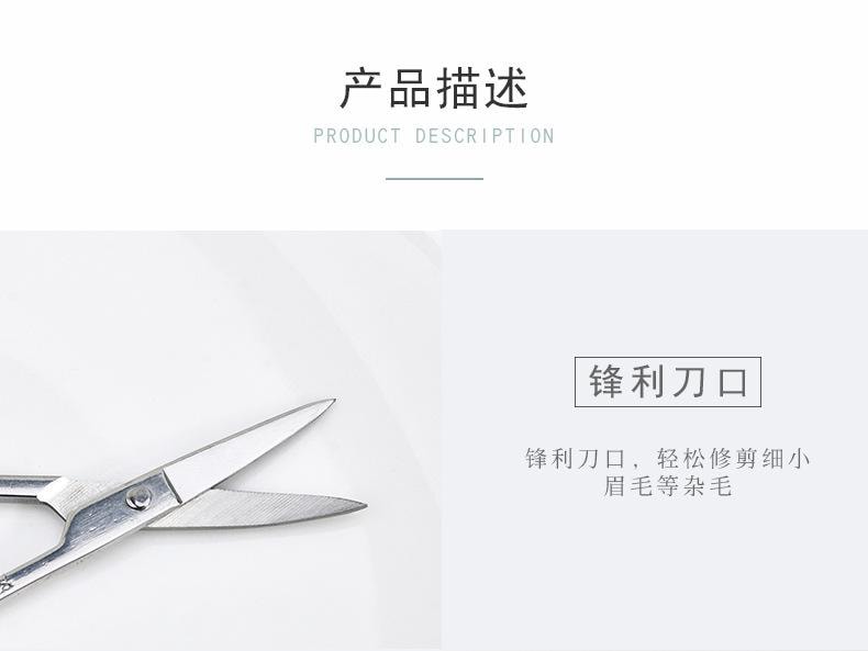 瑪莉安 【官方授權旗艦店】 不鏽鋼美容剪和眉夾組合套裝 拔毛剪假睫毛雙眼皮貼 好幫手