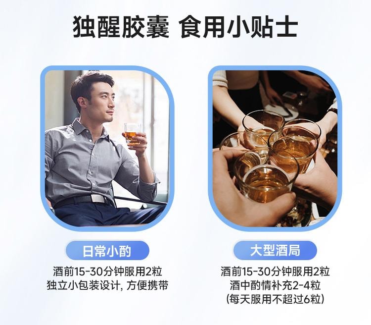 【中國直郵】 WONDERLAB 獨醒解酒膠囊20粒/盒醒酒解酒酶片快速解酒護肝神器應酬防醉