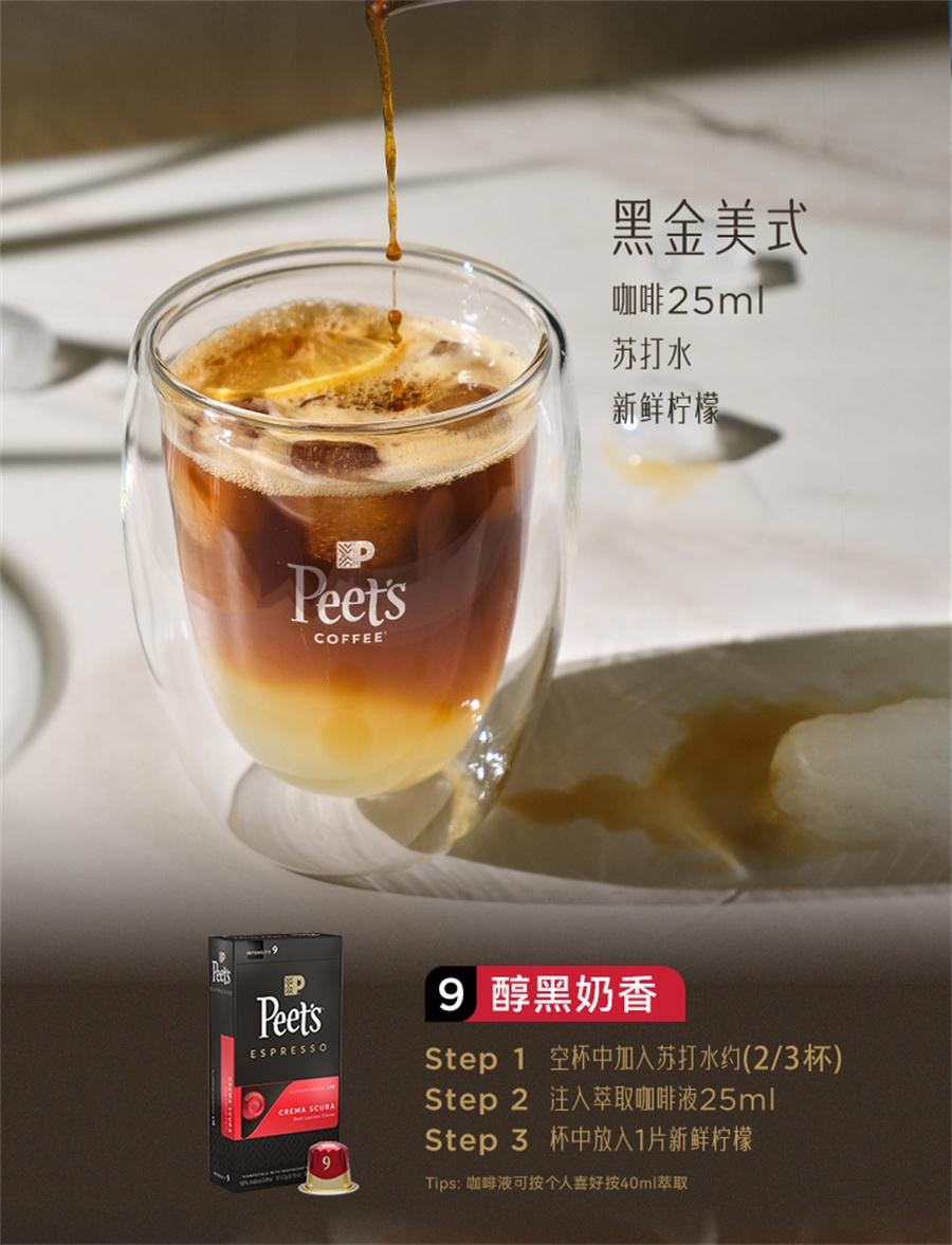 【中国直邮】 皮爷 馥郁焦糖风味咖啡 美式浓缩黑咖啡粉52g/盒