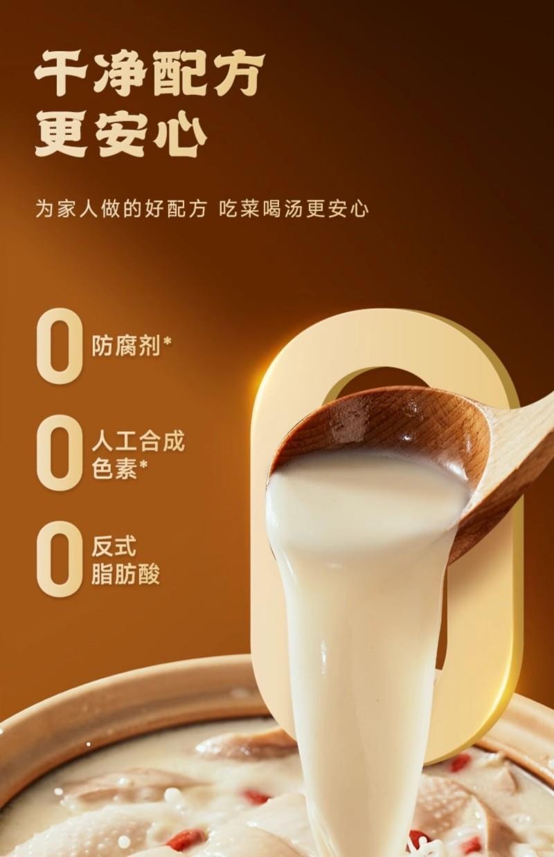 【中国直邮】 加点滋味 广式胡椒猪肚鸡风味汤底130g独立2袋火锅底料0防腐剂可1人食