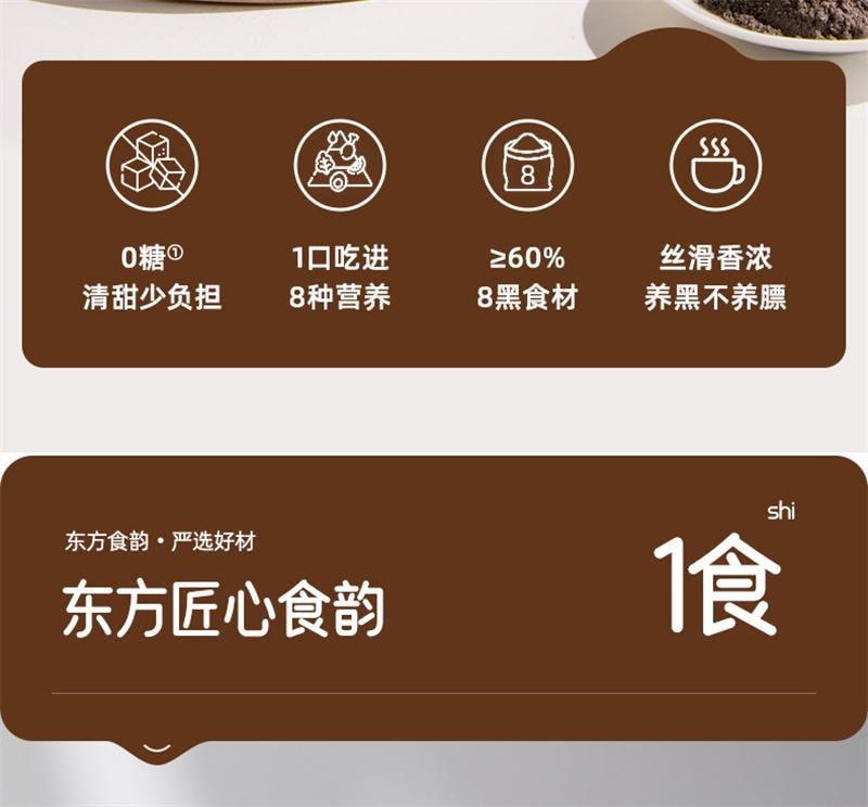【中國直郵】 十月結晶 研食媽咪無糖黑芝麻糊核桃芝麻黑豆粉代餐粉孕期營養早餐 330g/罐
