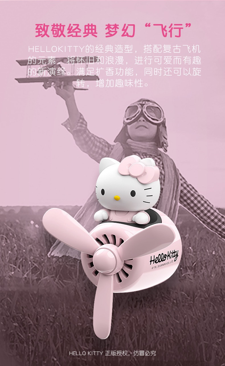 【中國直郵】helloKitty 車上香薰汽車裝飾可愛汽車出風口擺飾 kitty
