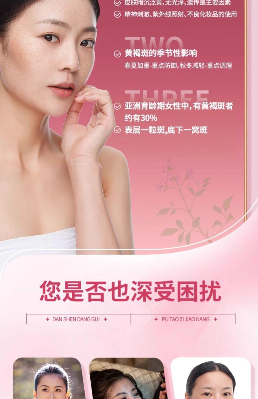 【养颜食补】以岭 丹参当归葡萄籽胶囊 改善黄褐斑专用 内调淡化斑点 皮肤专利 90粒/瓶