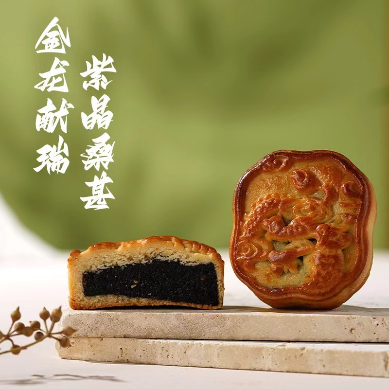 中國 一品紫禁 中秋四口味廣式造型月餅 60克*4粒 陳皮豆沙 蓮蓉蛋黃 魯香栗 紫晶桑葚