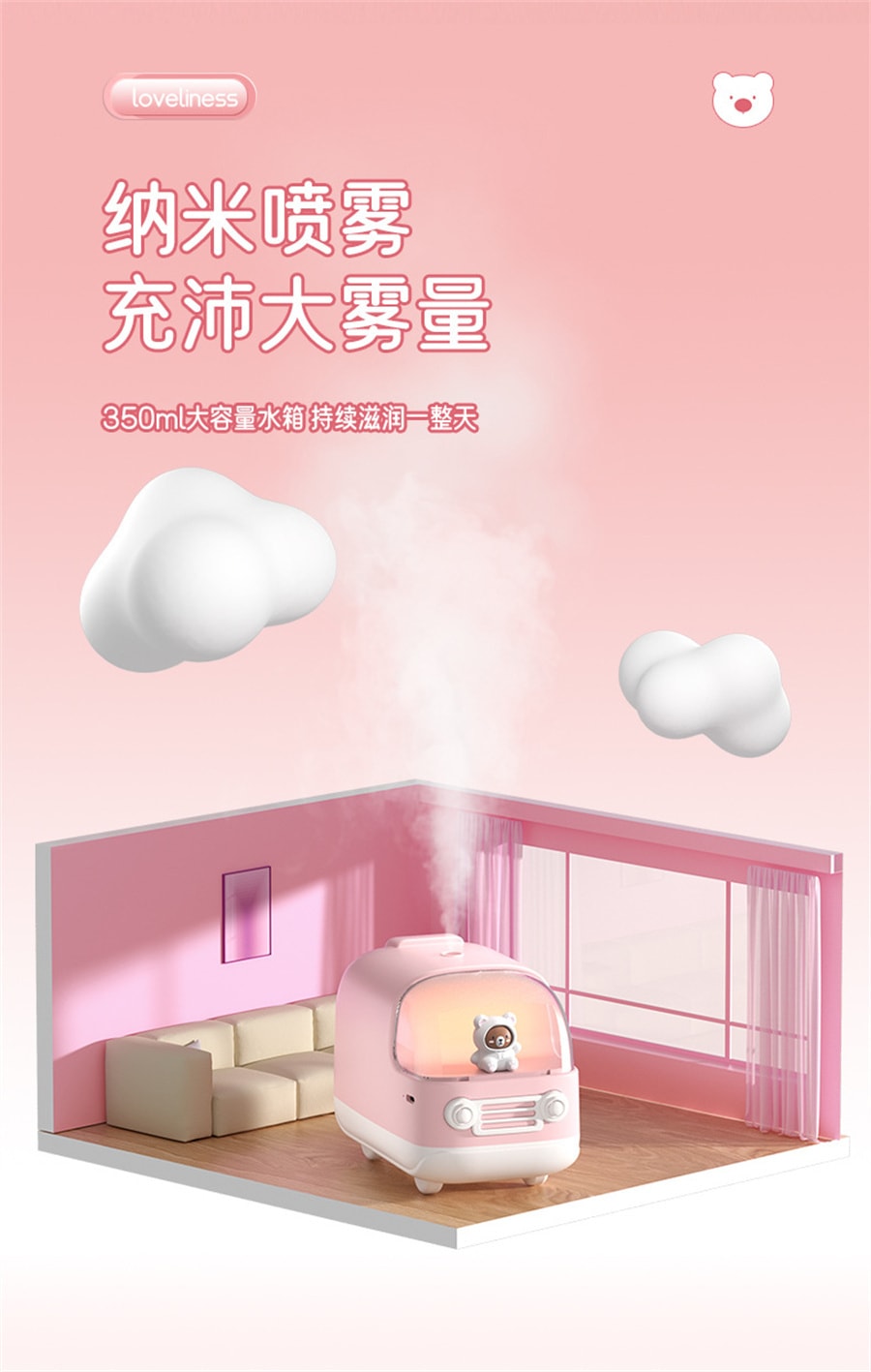 【中國直郵】梵洛 小熊巴士加濕器家用可愛桌面夜燈霧化器補水靜音加濕器 粉紅色