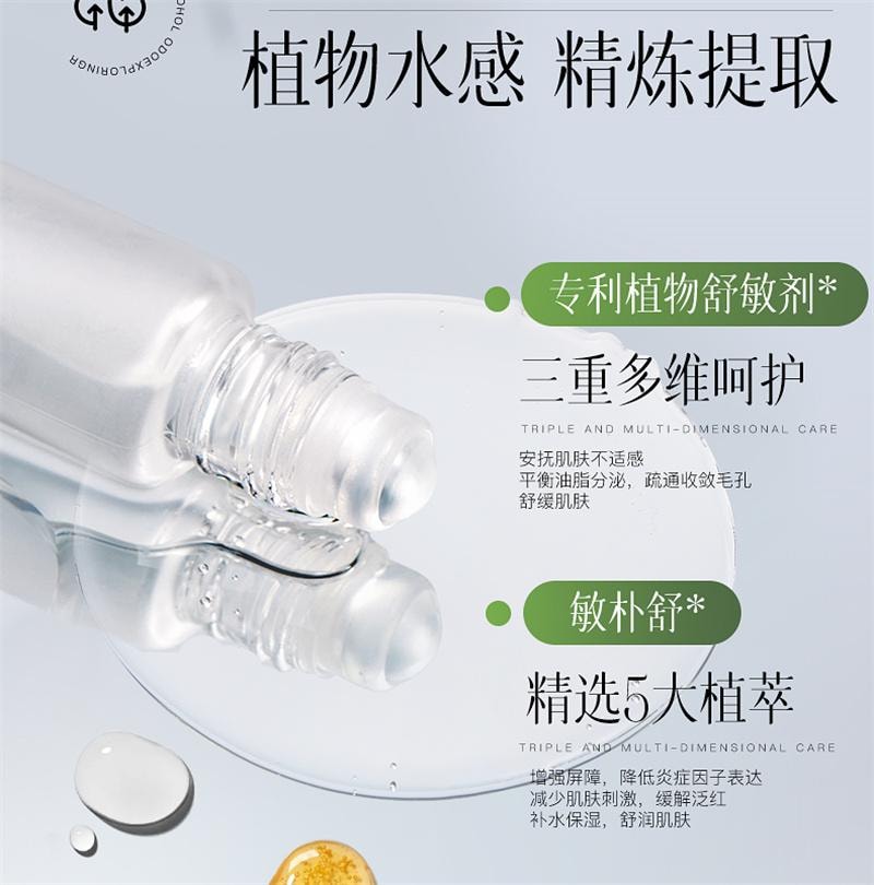 【中國直郵】 維特絲 止汗露女腋下淨味乾爽持久留香滾珠香體露走珠止汗男女士 1瓶