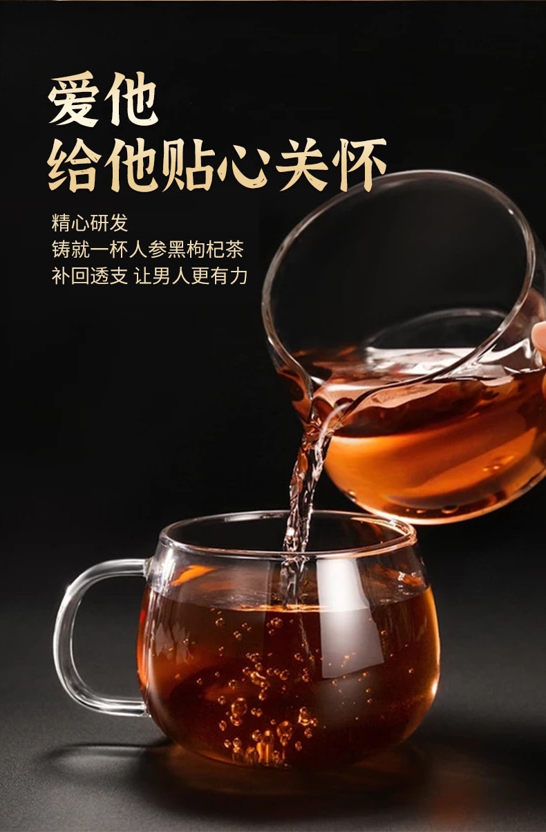 【中国直邮】北京同仁堂  人参枸杞茶五宝茶男人茶养生茶九宝茶茶  150g/盒