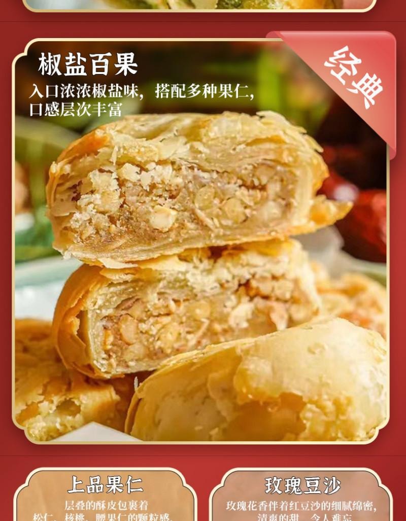 【中國直郵】 龍華素齋 淨素糖醇苔條果仁蘇式月餅 80g 龍華素月餅中秋蘇式月餅散裝糕點