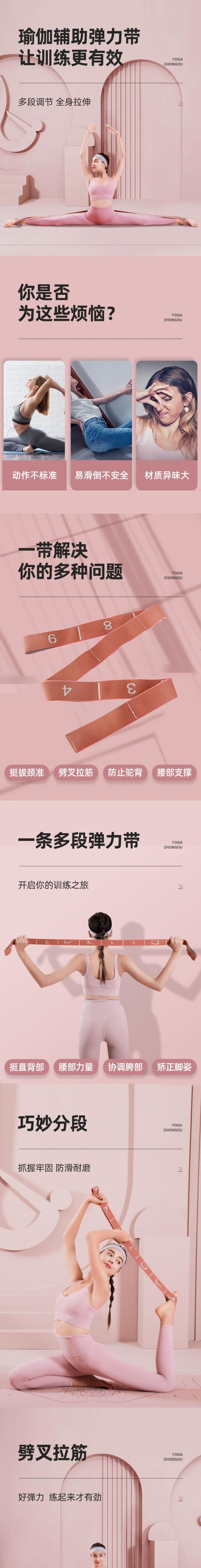 【中国直邮】 HSPM 新款舞蹈拉伸运动绷带多段弹力带拉力绳 木槿紫数字版-10版