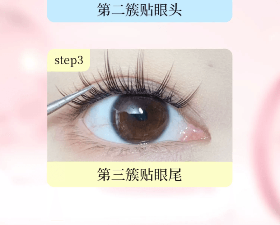 【中國直郵】FOXTAIL 桃歡心 免膠假睫毛 自然靈動 分段式新手睫毛 - 小貓耳 1盒丨*預計到達時間3-4週