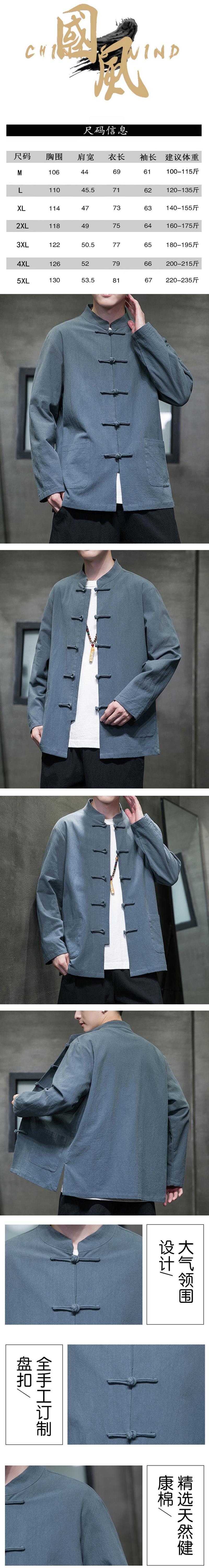 中國 ASIS新中式國風純色盤扣唐裝外套男士漢服-藍色 M