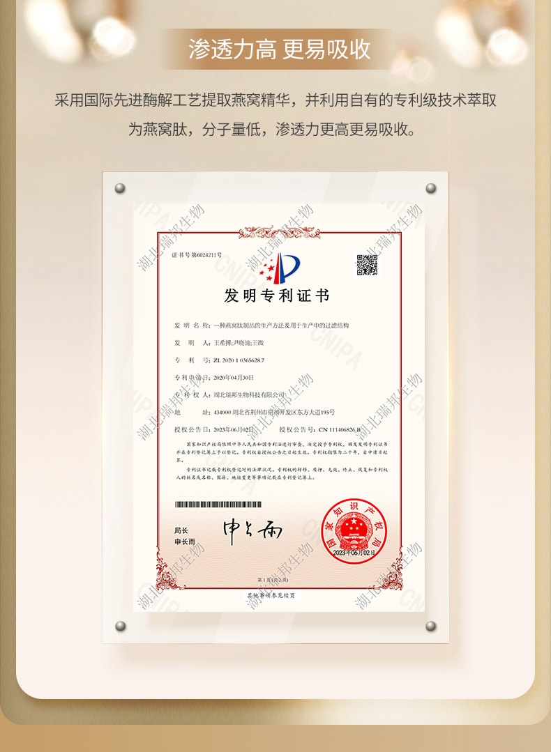 【中国直邮】北京同仁堂 胶原蛋白肽液态饮品 小分子肽口服液燕窝肽粉 睡前一支 舒享美容觉 250ml/盒