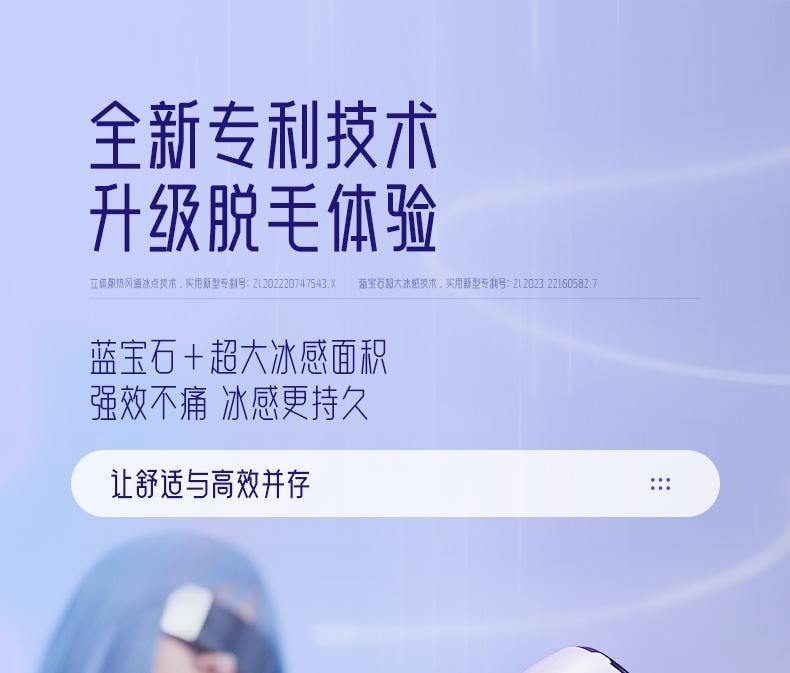 【中国直邮】 奥克斯 冰点蓝宝石脱毛仪器家用无痛全身私处唇 奶油白1个装