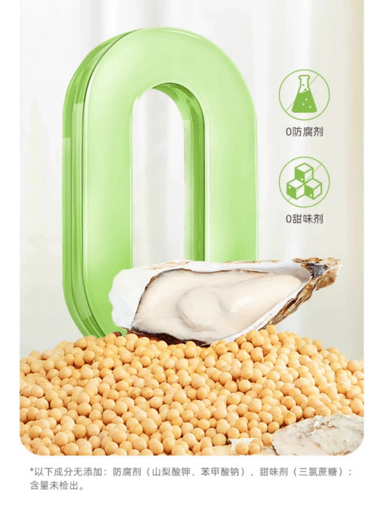 海天 薄盐蚝油 减盐30% 臻选优质海域肥美生蚝  减盐0添加 鲜美不减味 60g