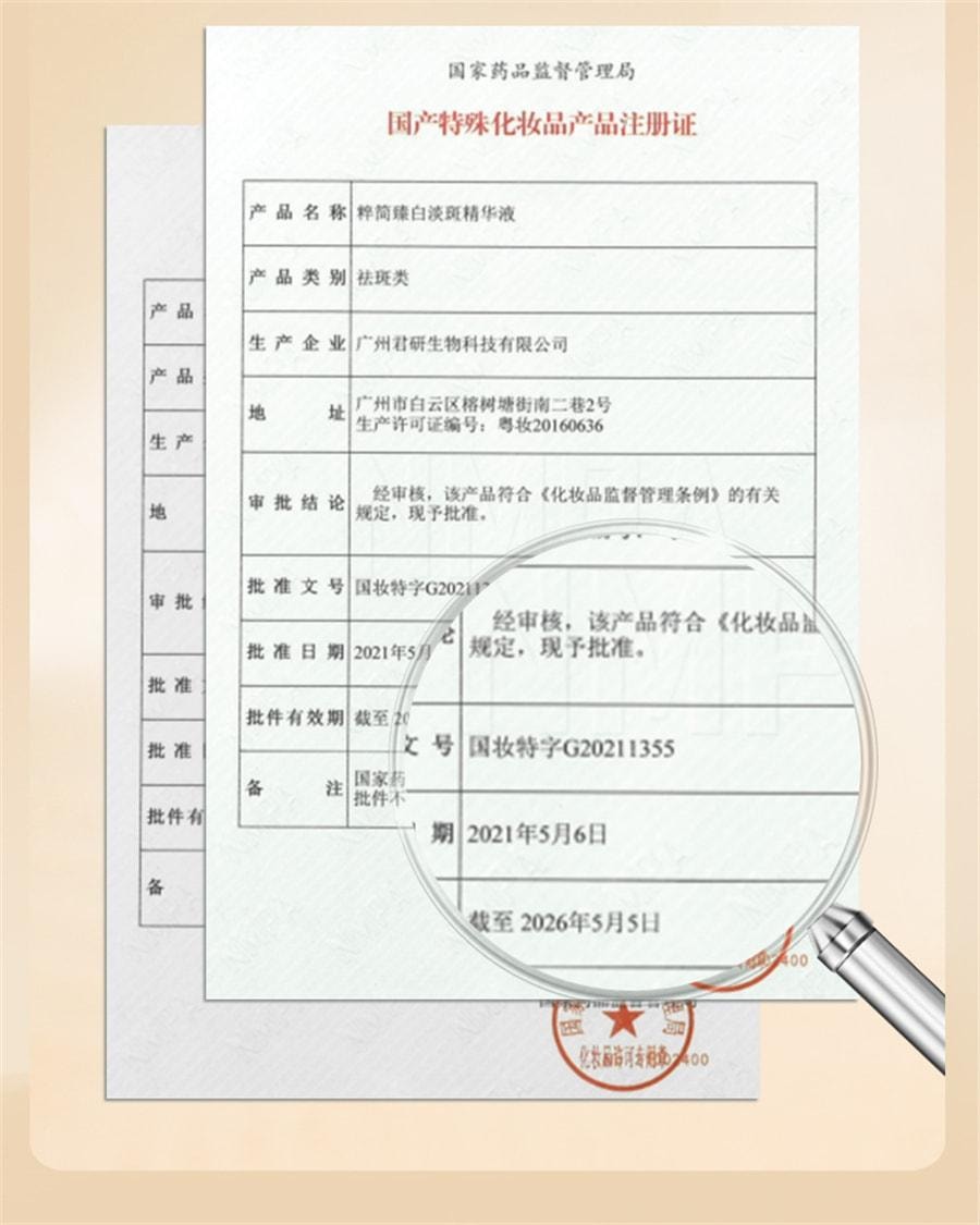 【中国直邮】 CJ 淡斑精华液377淡化色斑祛斑霜美白滋润面部提亮减黄去黄 30ml/瓶